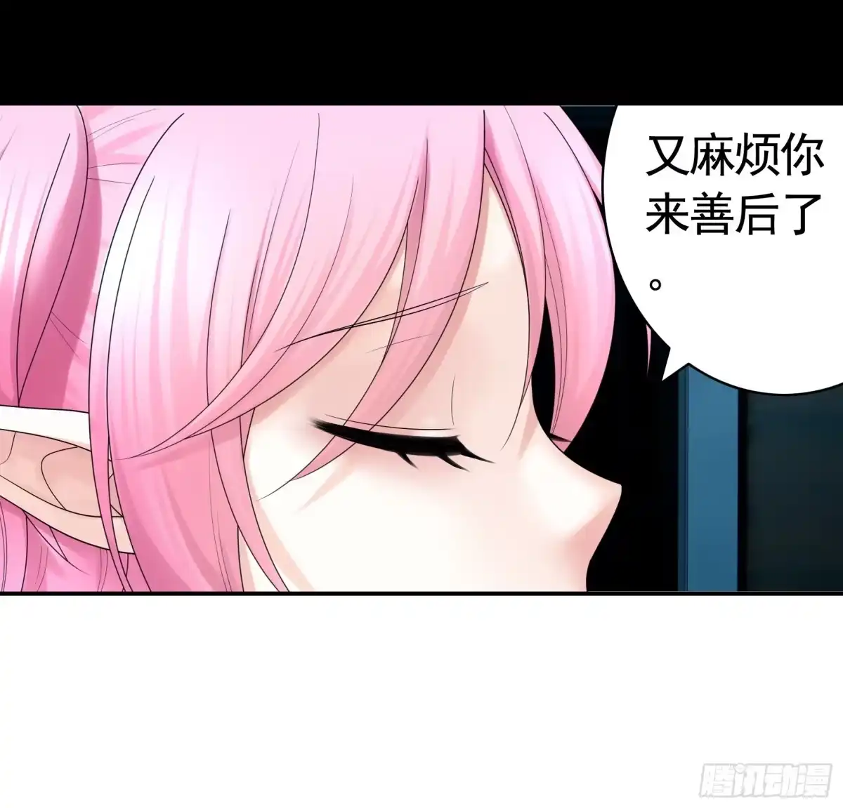 《纯情魅魔屑剑仙》给魅魔秀一波 第48页