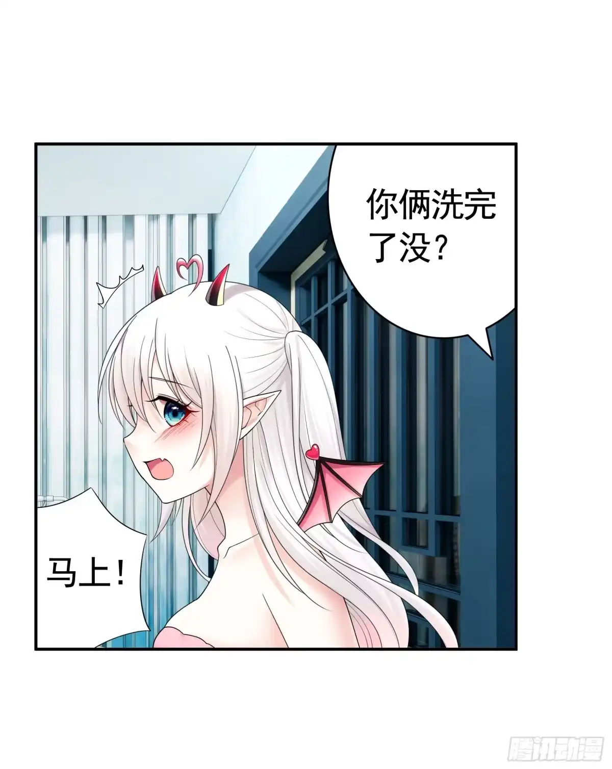《纯情魅魔屑剑仙》给魅魔秀一波 第53页