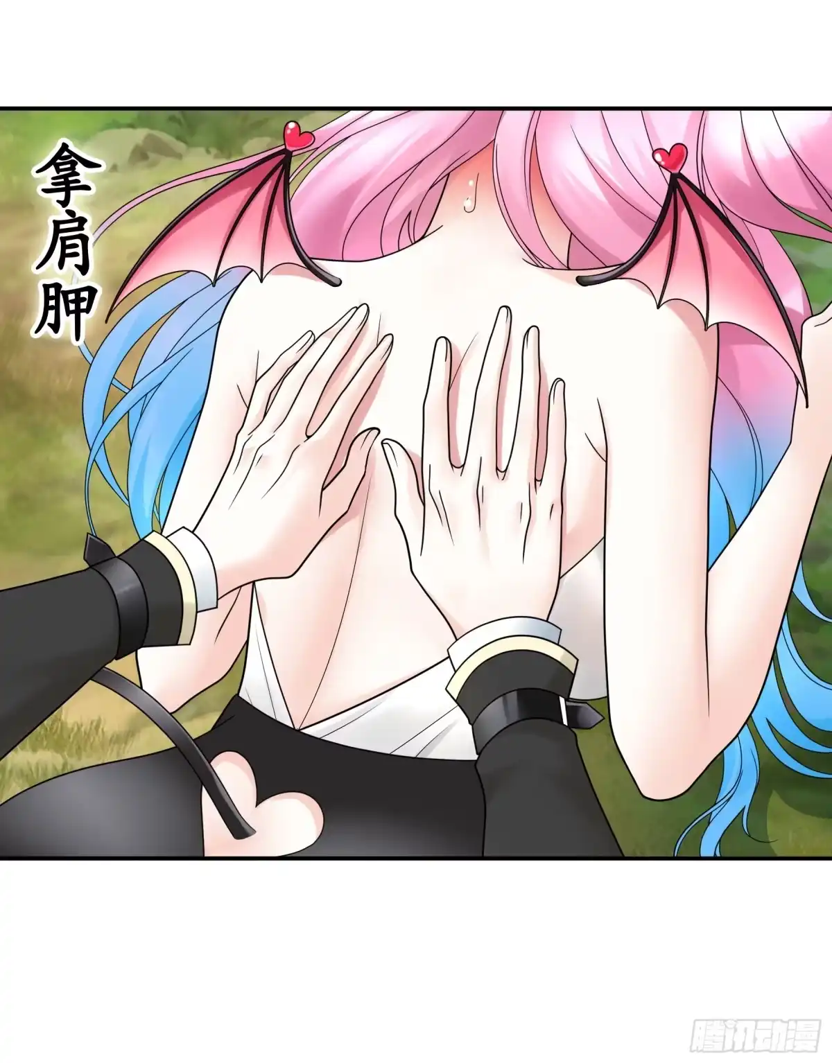 《纯情魅魔屑剑仙》给魅魔秀一波 第34页