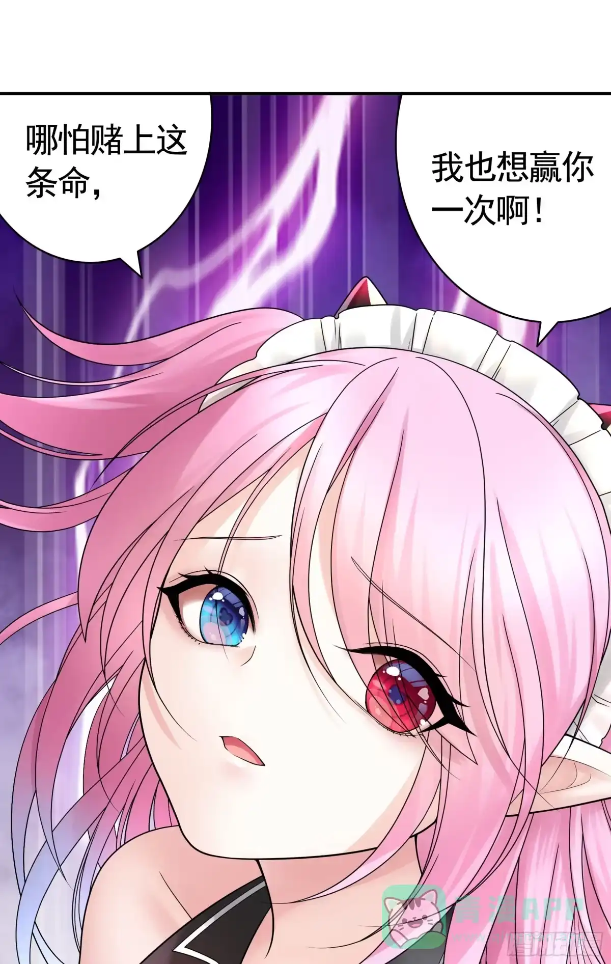 《纯情魅魔屑剑仙》给魅魔秀一波 第26页