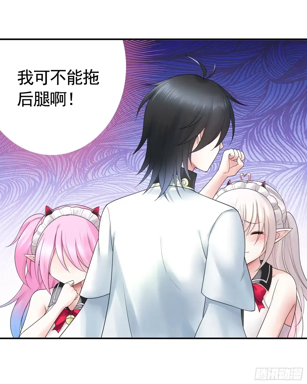 《纯情魅魔屑剑仙》给魅魔秀一波 第18页