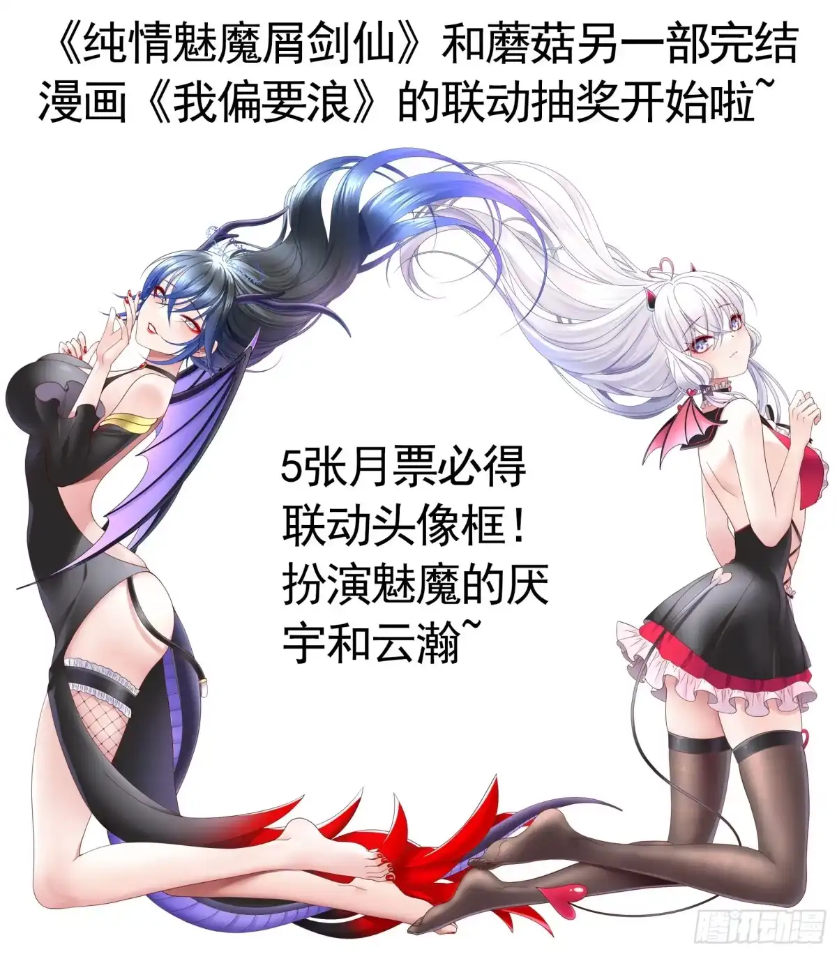 《纯情魅魔屑剑仙》给魅魔秀一波 第57页