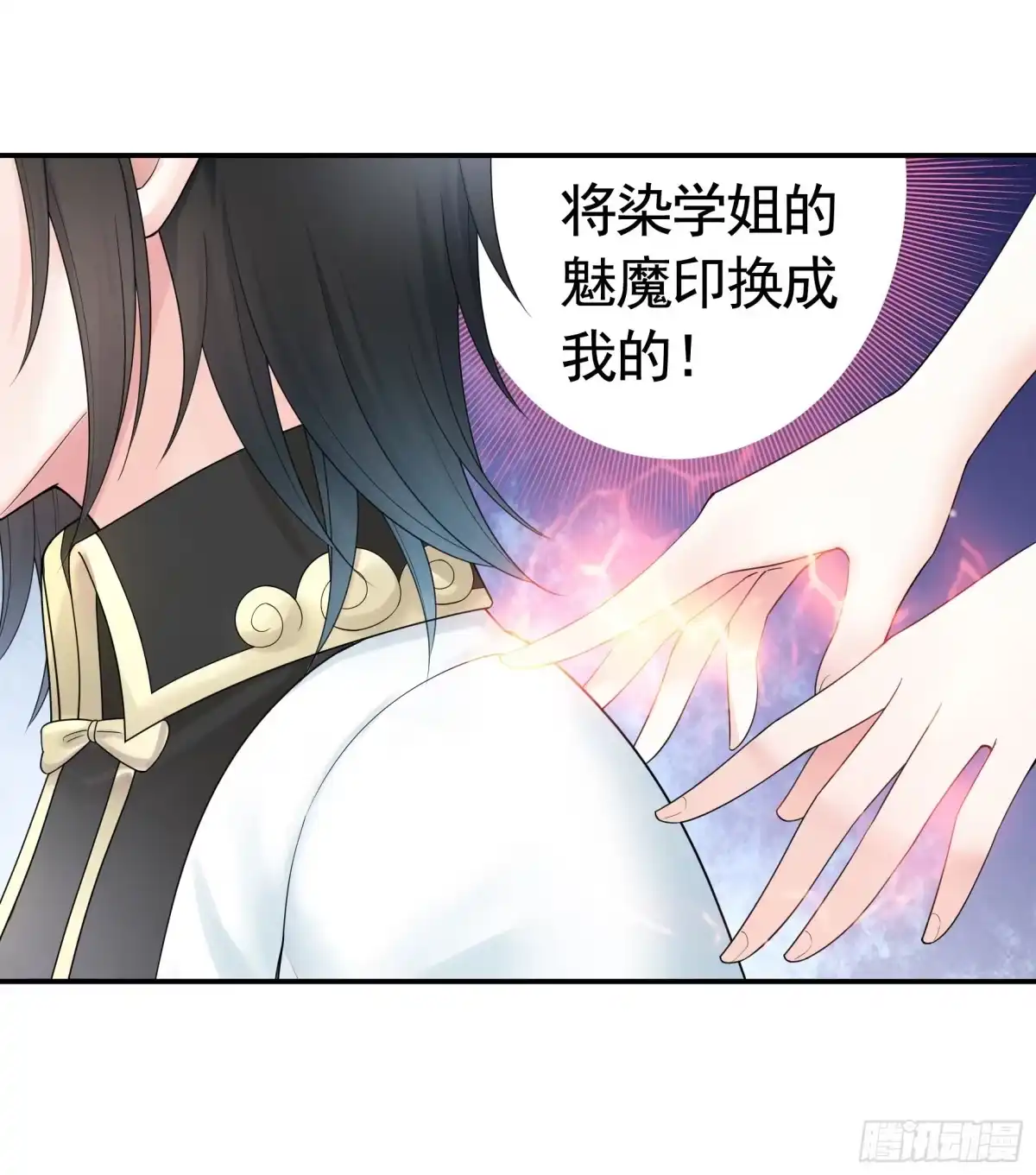 《纯情魅魔屑剑仙》给魅魔秀一波 第7页