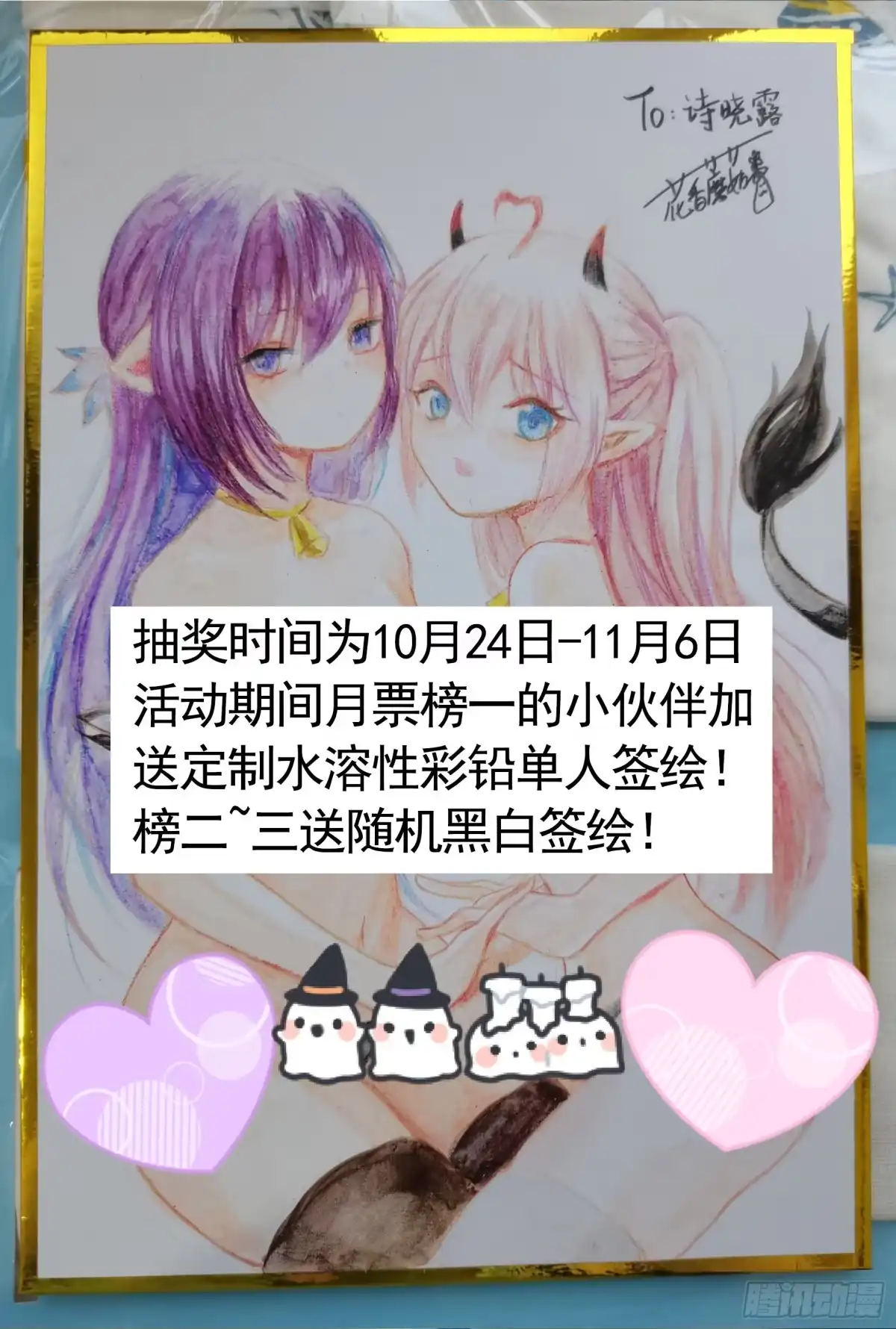 《纯情魅魔屑剑仙》给魅魔秀一波 第63页