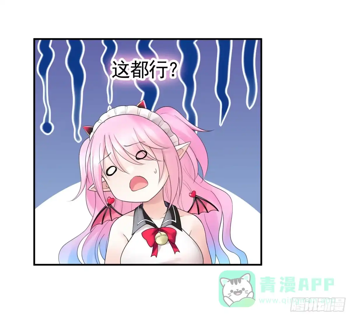 《纯情魅魔屑剑仙》给魅魔秀一波 第16页