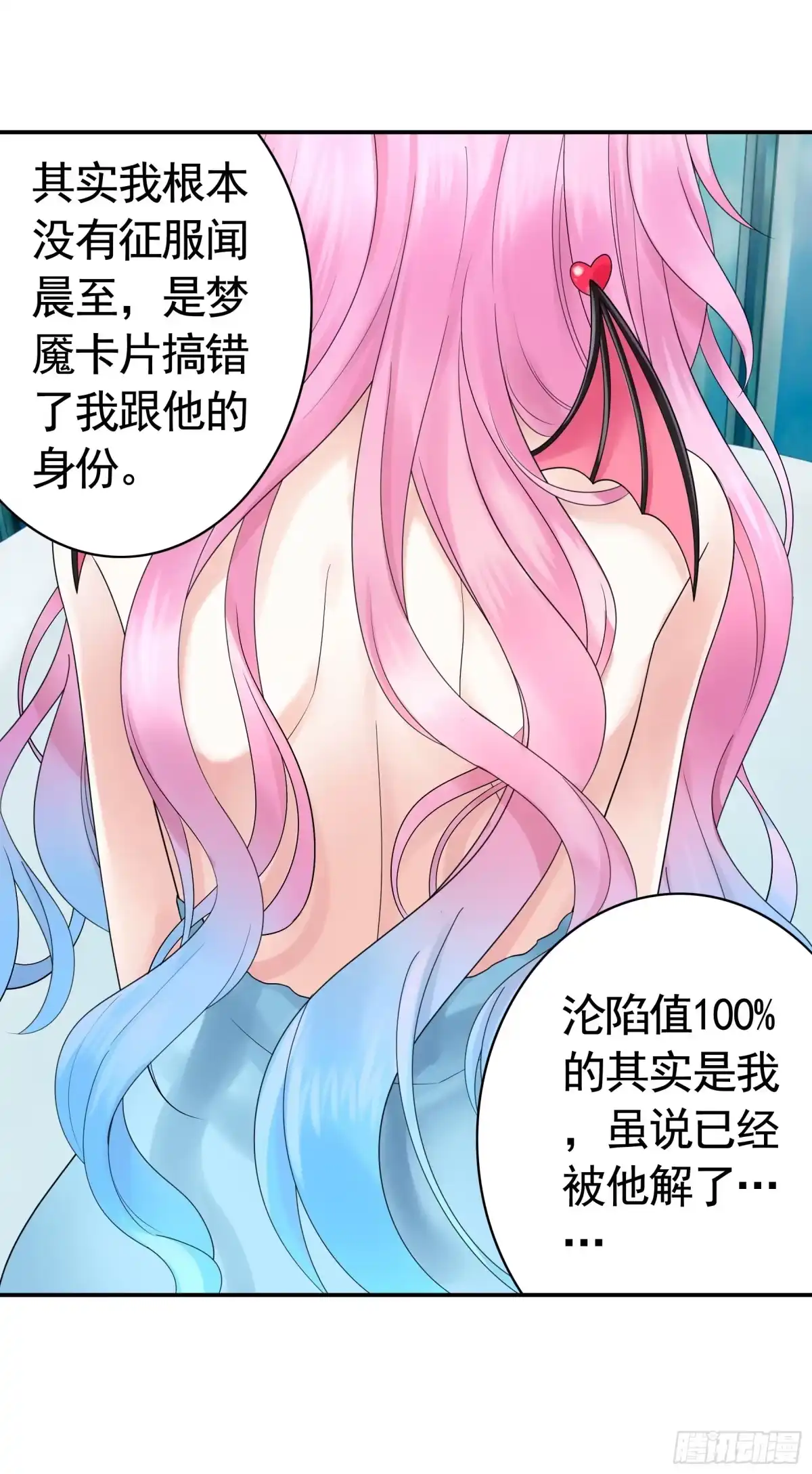 《纯情魅魔屑剑仙》给魅魔秀一波 第50页