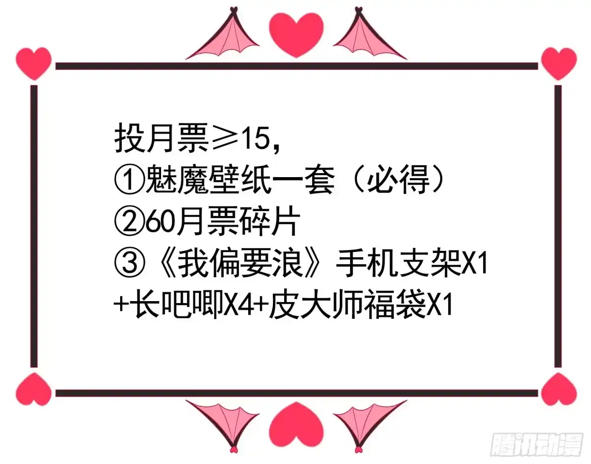 《纯情魅魔屑剑仙》给魅魔秀一波 第58页