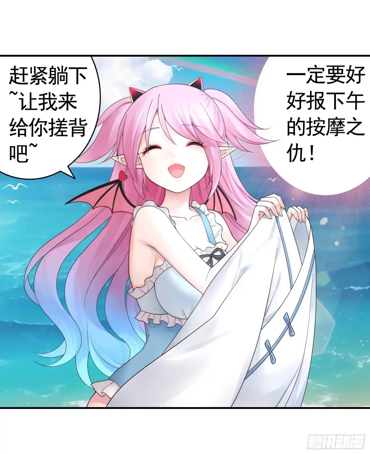 《纯情魅魔屑剑仙》没人给你搓背吗 第12页