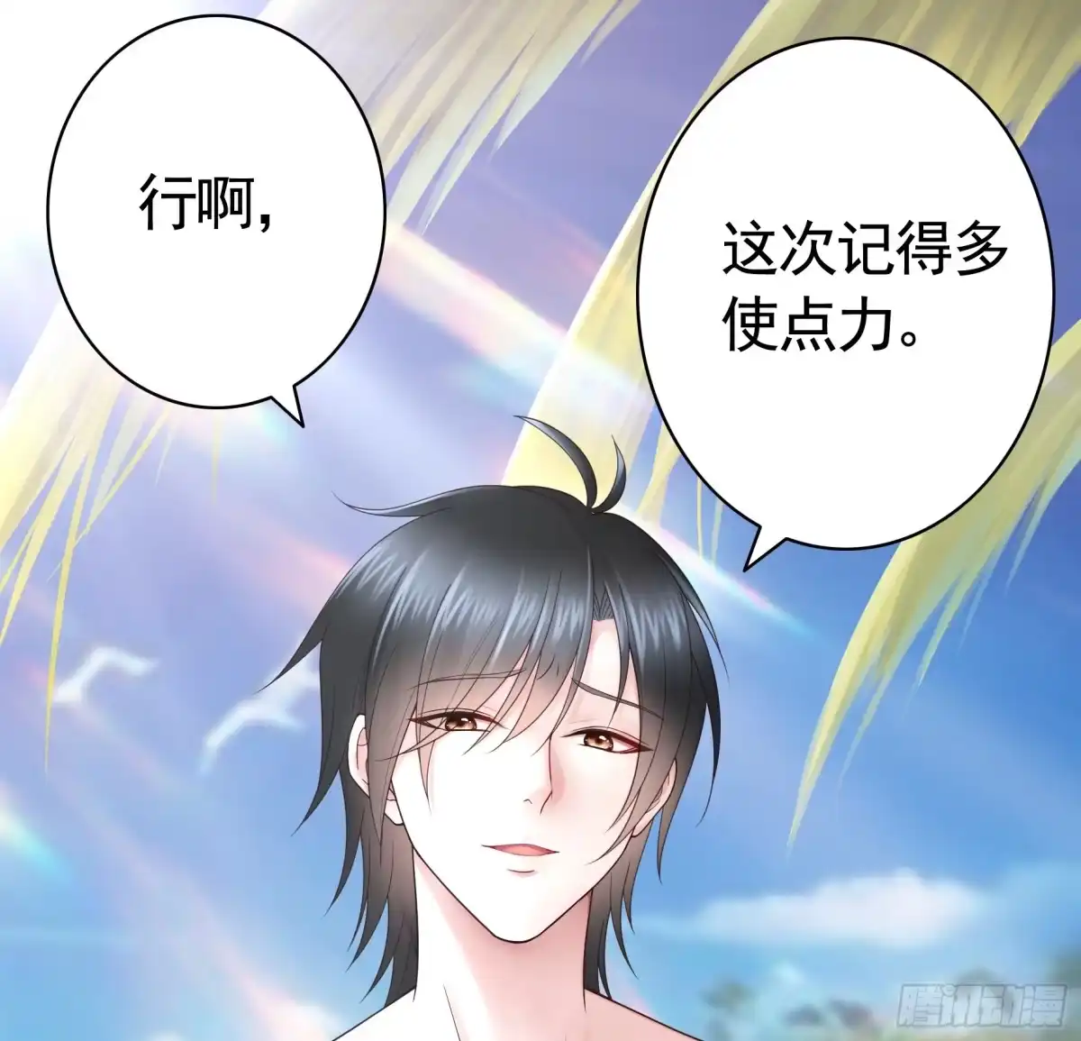 《纯情魅魔屑剑仙》没人给你搓背吗 第14页