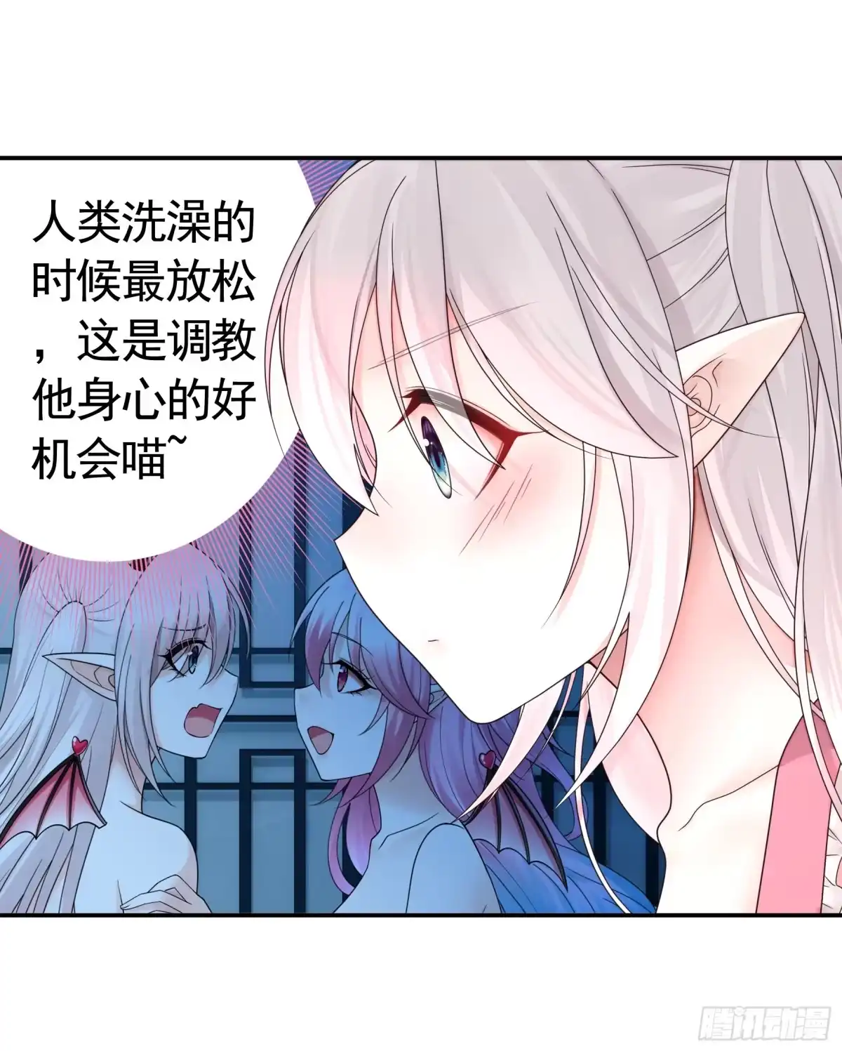《纯情魅魔屑剑仙》没人给你搓背吗 第27页