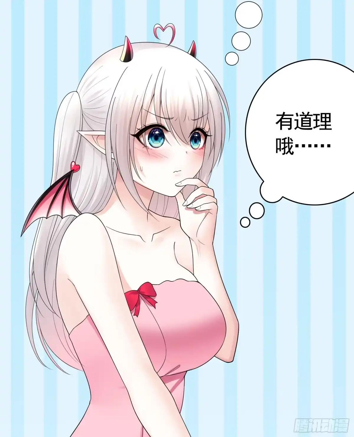 《纯情魅魔屑剑仙》没人给你搓背吗 第5页
