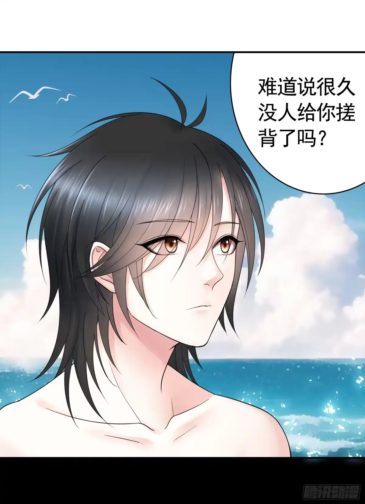《纯情魅魔屑剑仙》没人给你搓背吗 第39页
