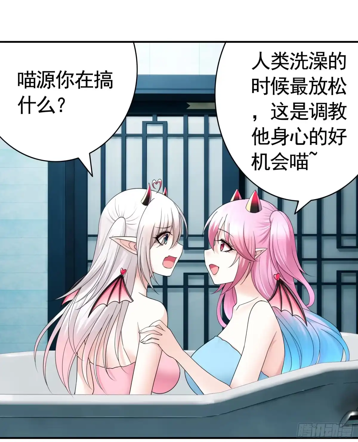 《纯情魅魔屑剑仙》没人给你搓背吗 第3页