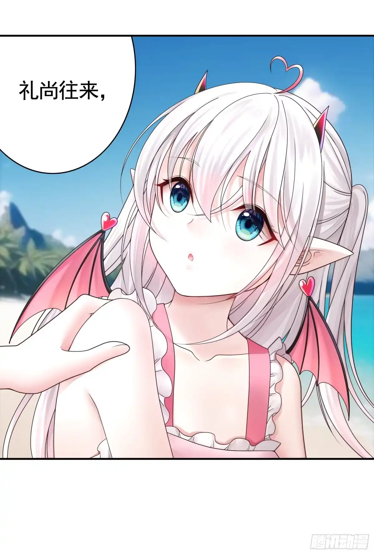 《纯情魅魔屑剑仙》没人给你搓背吗 第44页