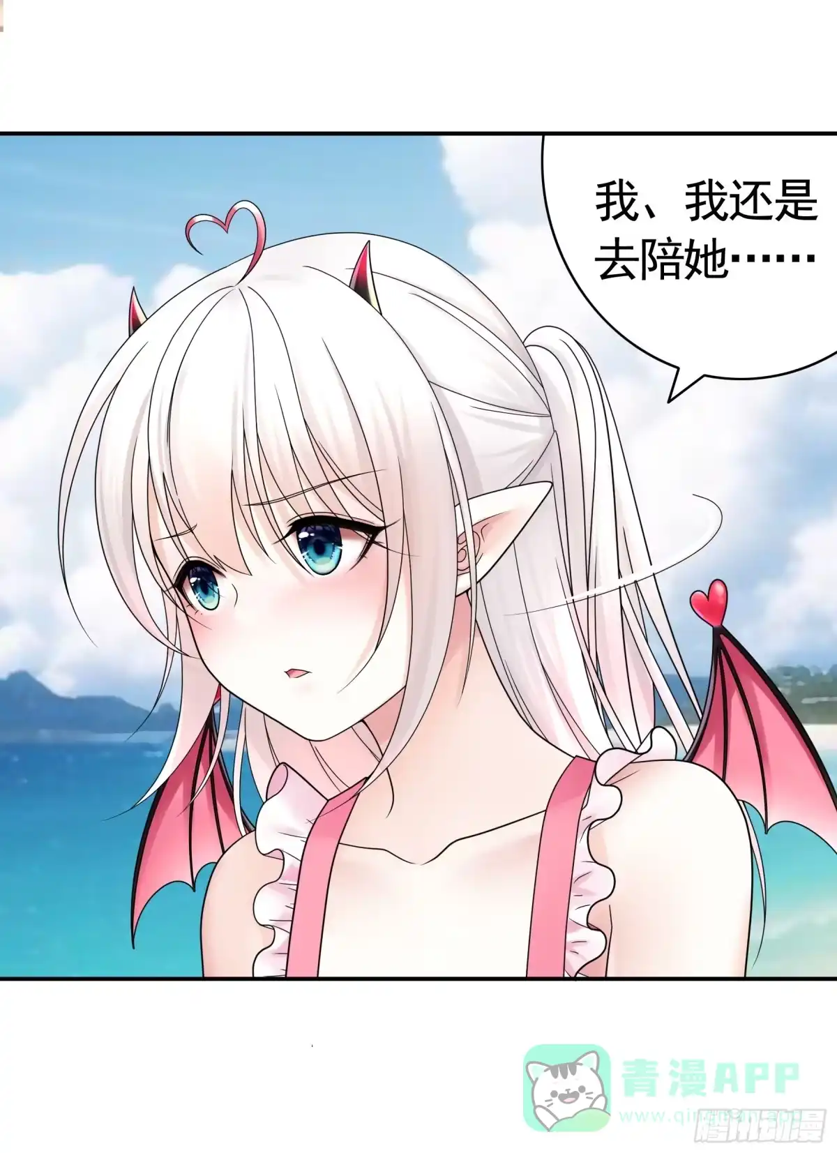 《纯情魅魔屑剑仙》没人给你搓背吗 第26页