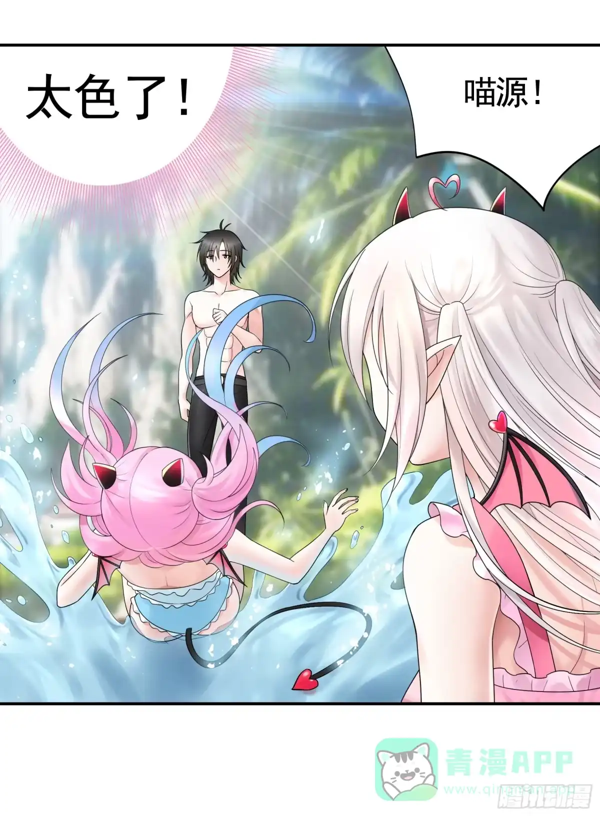 《纯情魅魔屑剑仙》没人给你搓背吗 第21页