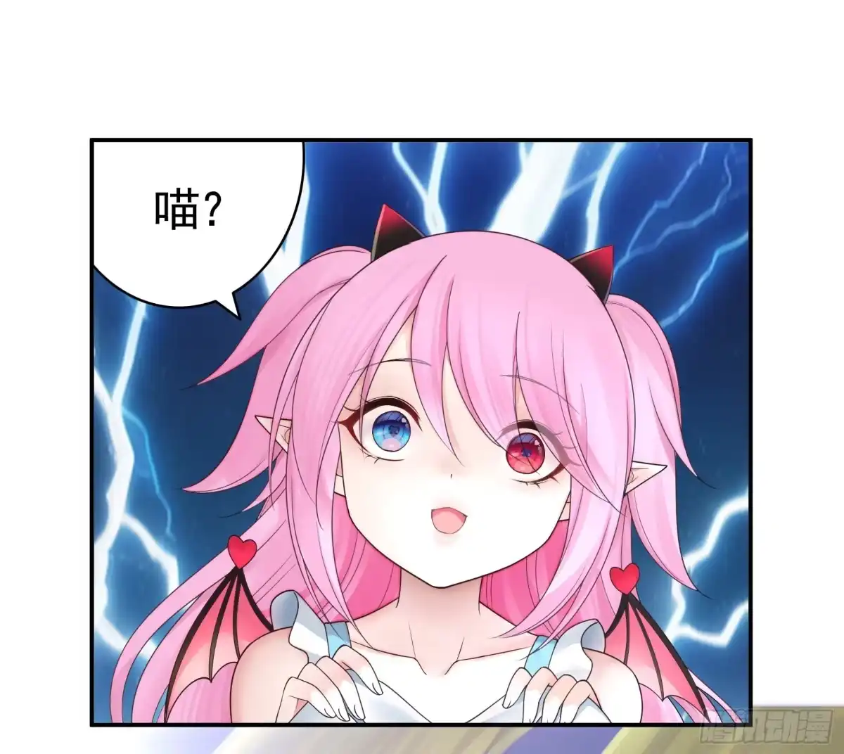 《纯情魅魔屑剑仙》没人给你搓背吗 第13页