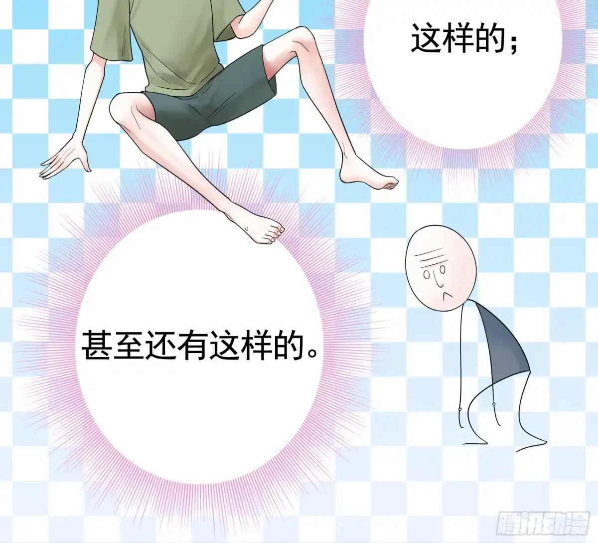 《纯情魅魔屑剑仙》没人给你搓背吗 第18页