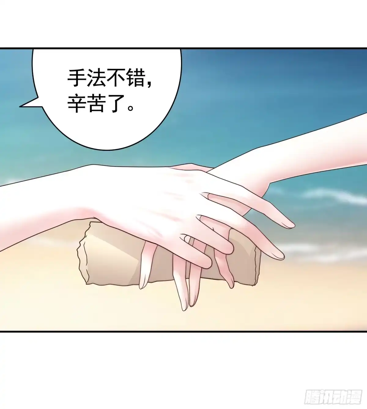 《纯情魅魔屑剑仙》没人给你搓背吗 第43页