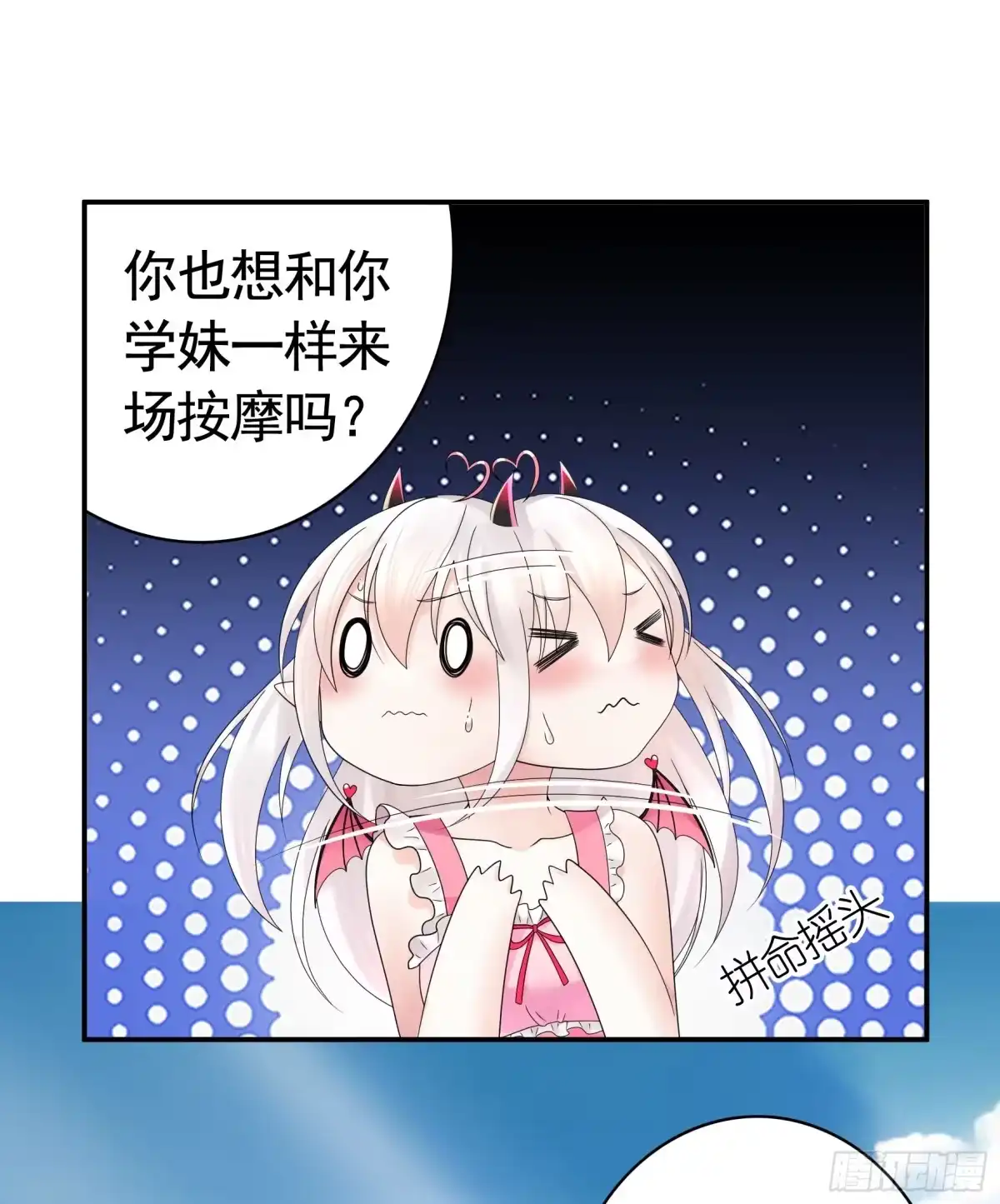 《纯情魅魔屑剑仙》没人给你搓背吗 第32页