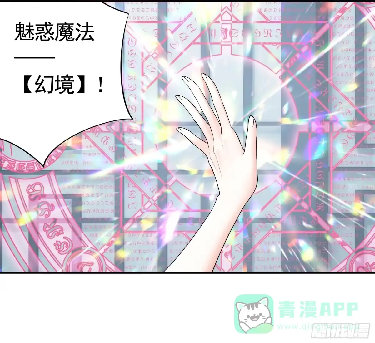 《纯情魅魔屑剑仙》没人给你搓背吗 第6页
