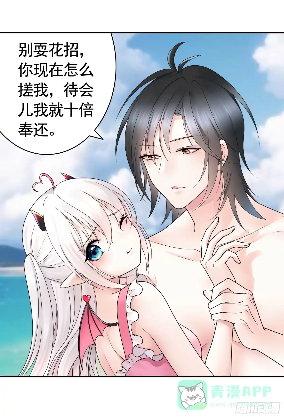 《纯情魅魔屑剑仙》没人给你搓背吗 第31页