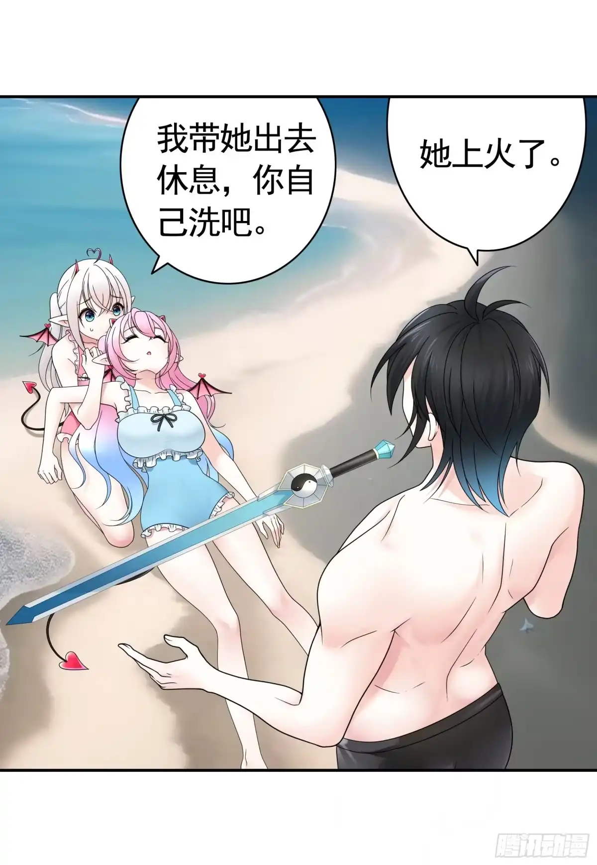 《纯情魅魔屑剑仙》没人给你搓背吗 第23页