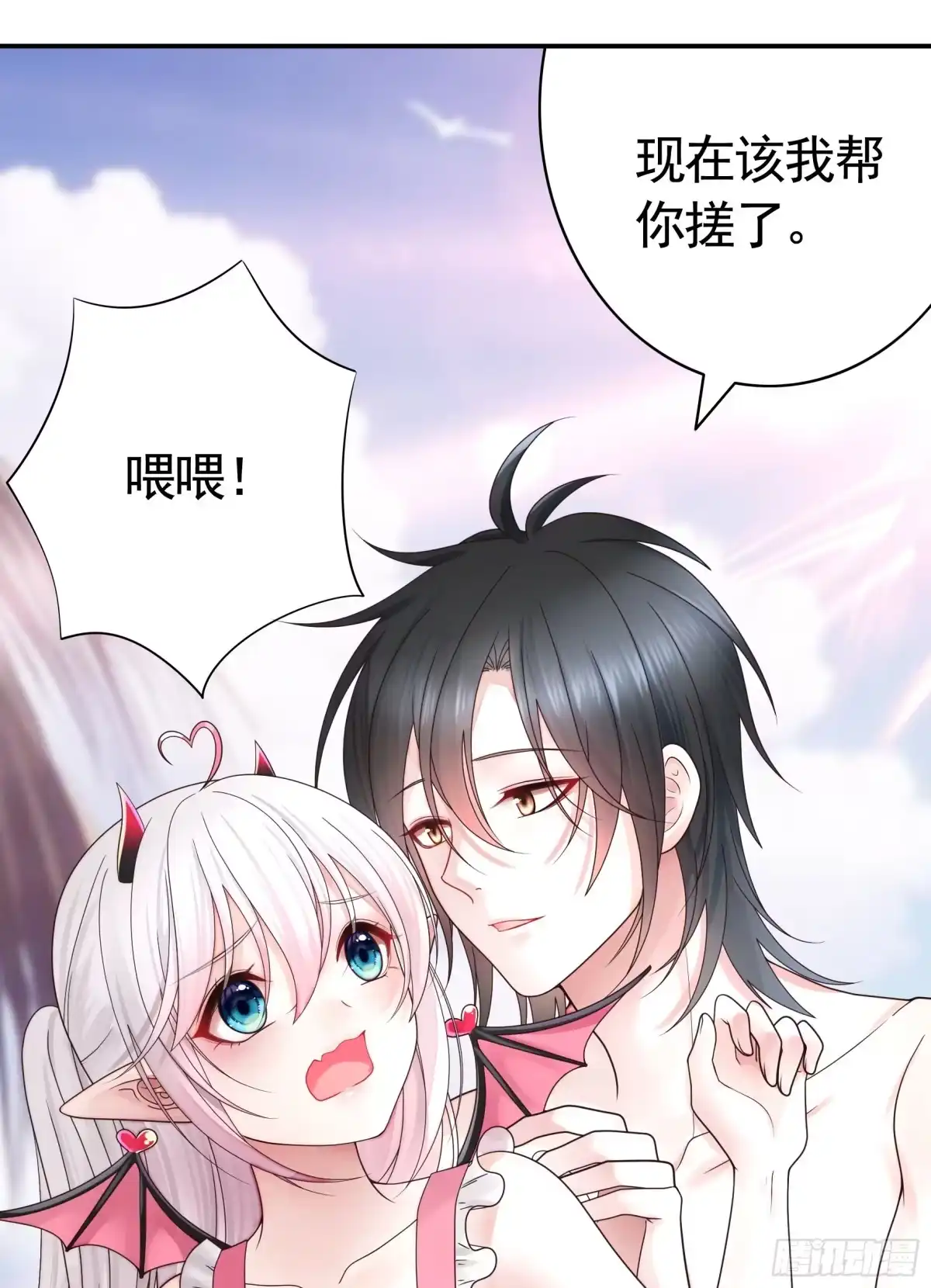 《纯情魅魔屑剑仙》没人给你搓背吗 第45页