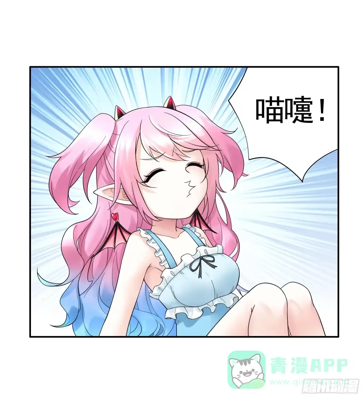 《纯情魅魔屑剑仙》一仆不侍二主 第1页