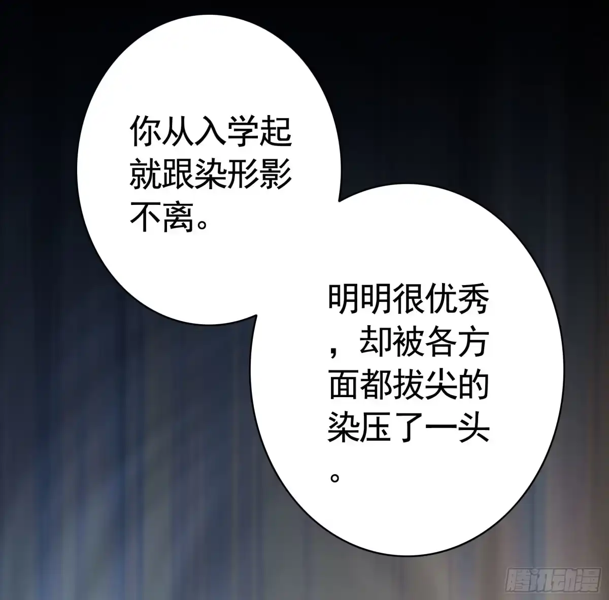 《纯情魅魔屑剑仙》一仆不侍二主 第15页