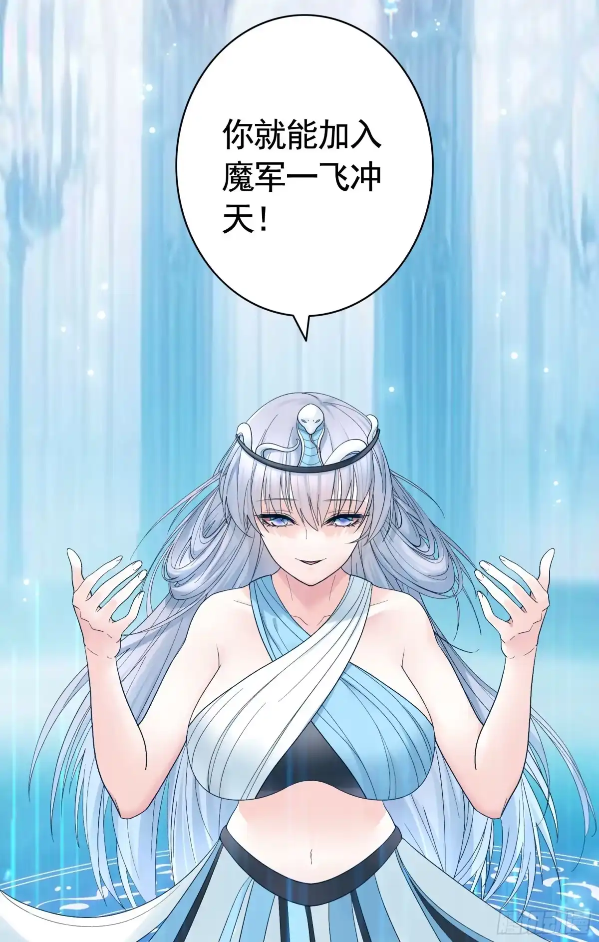 《纯情魅魔屑剑仙》一仆不侍二主 第23页