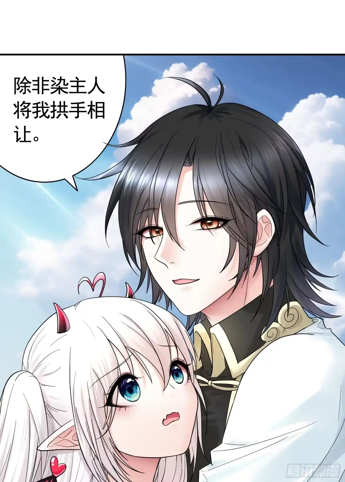 《纯情魅魔屑剑仙》一仆不侍二主 第42页