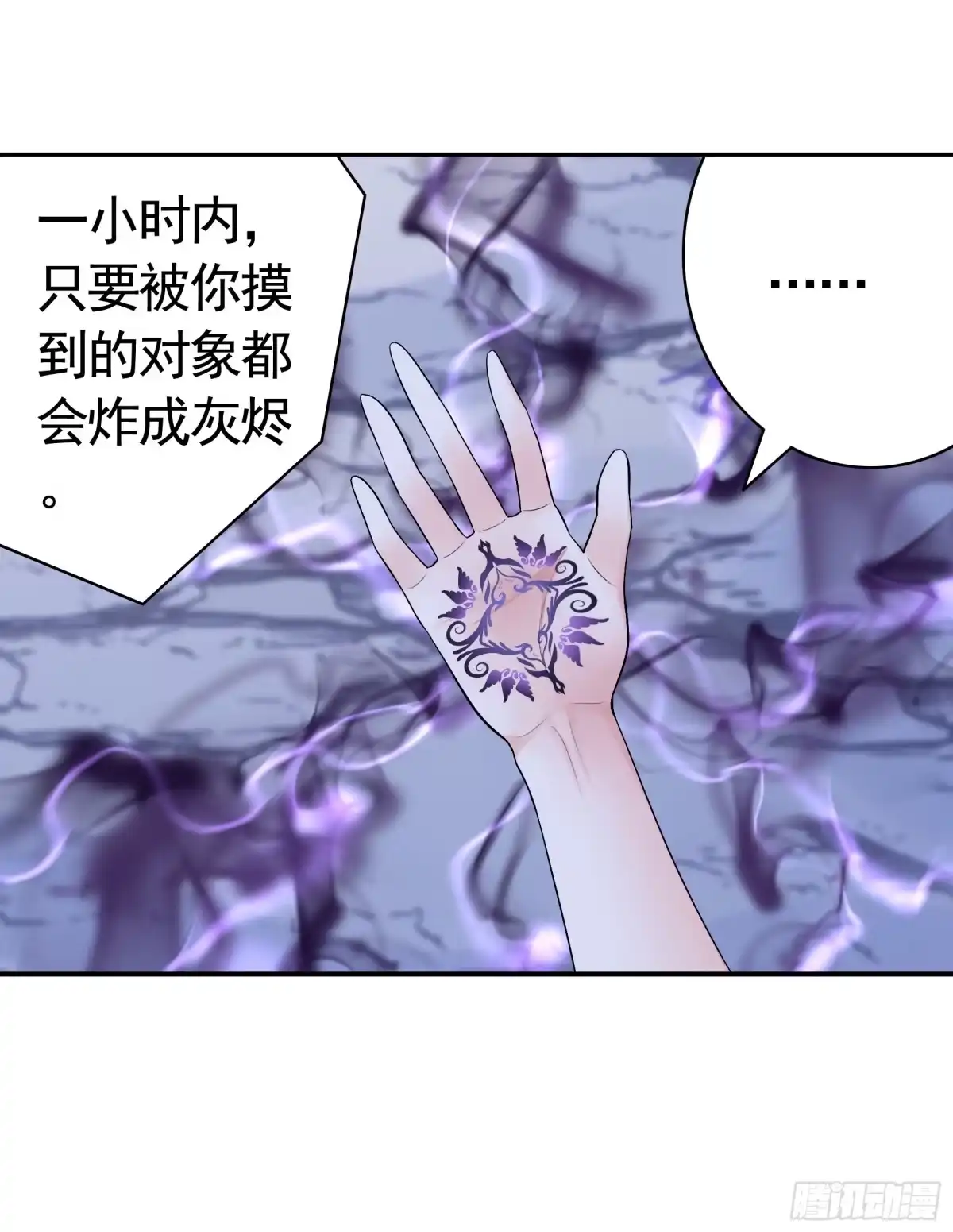 《纯情魅魔屑剑仙》一仆不侍二主 第32页