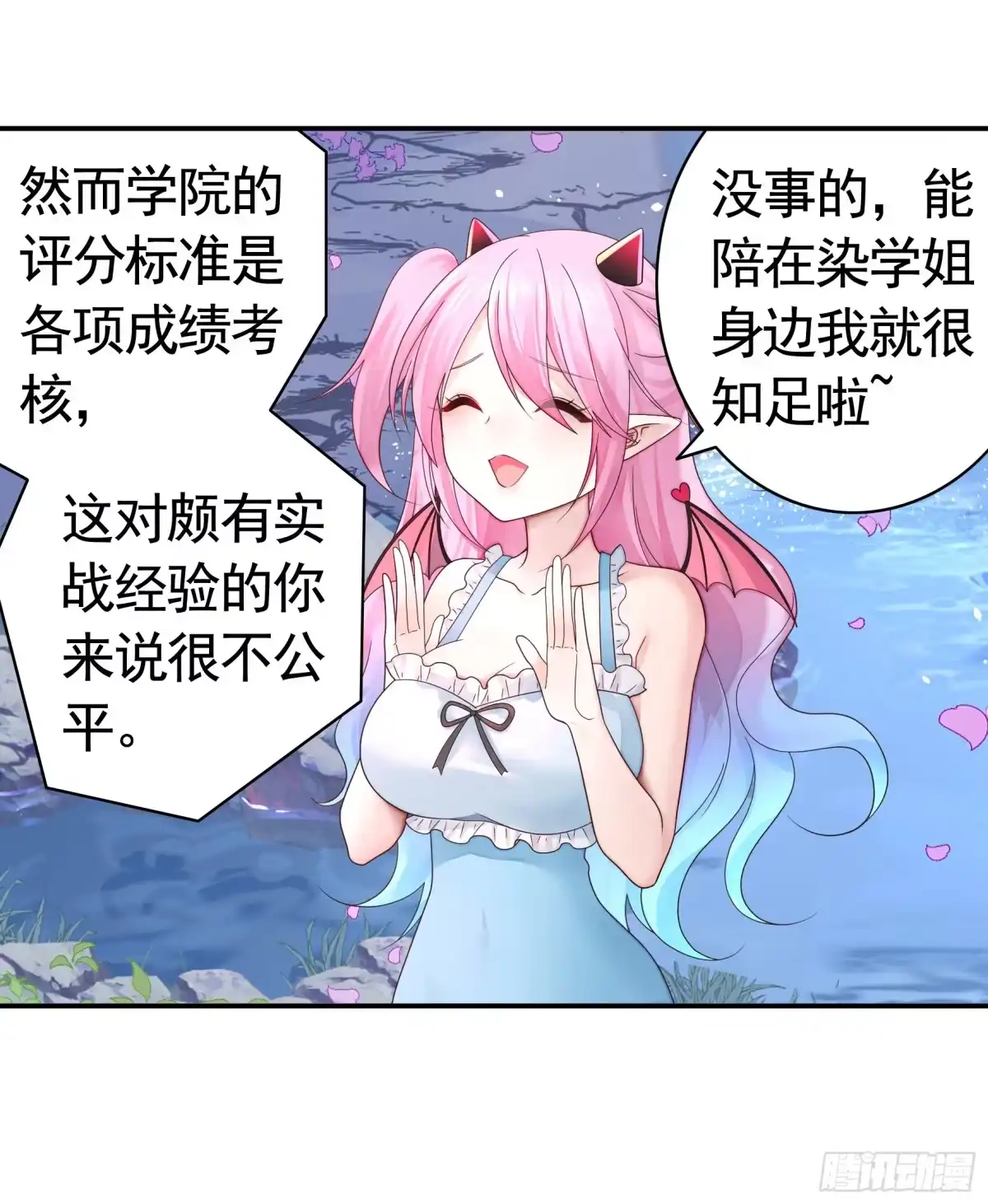 《纯情魅魔屑剑仙》一仆不侍二主 第17页