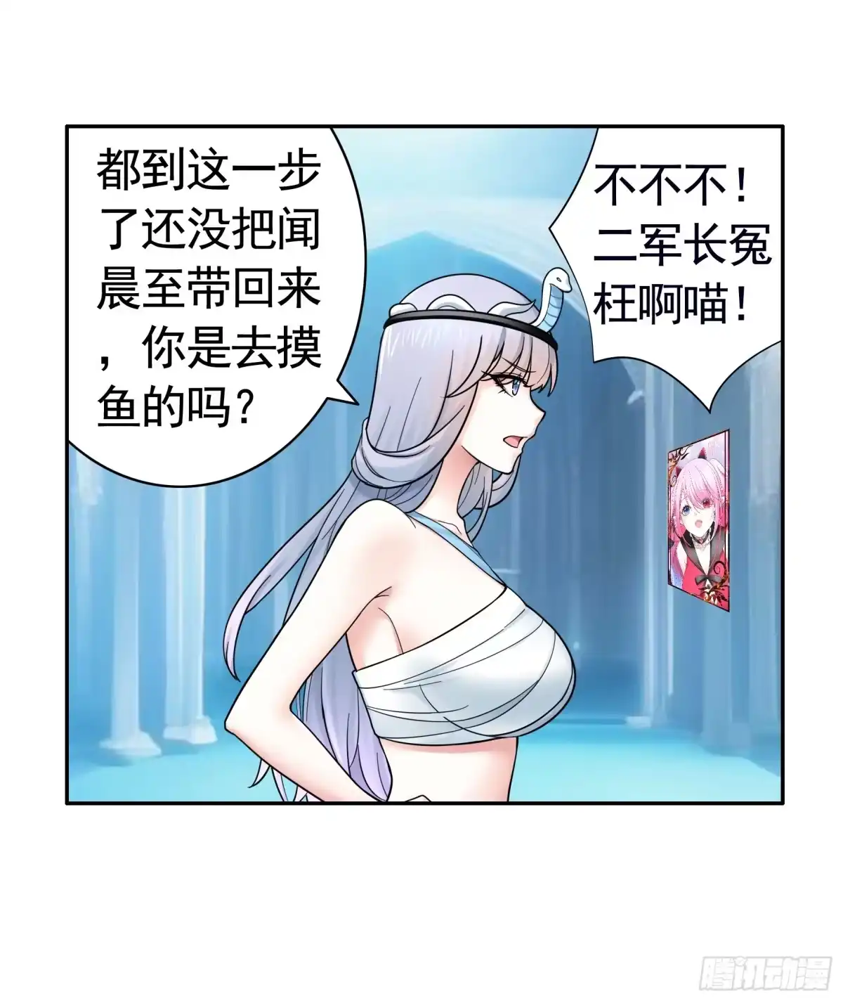 《纯情魅魔屑剑仙》一仆不侍二主 第7页
