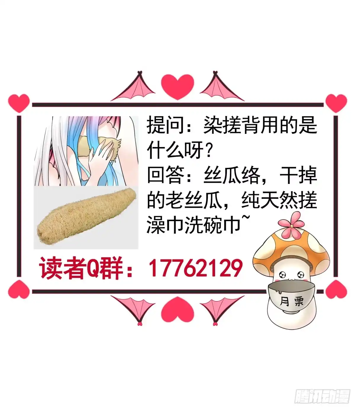 《纯情魅魔屑剑仙》一仆不侍二主 第44页