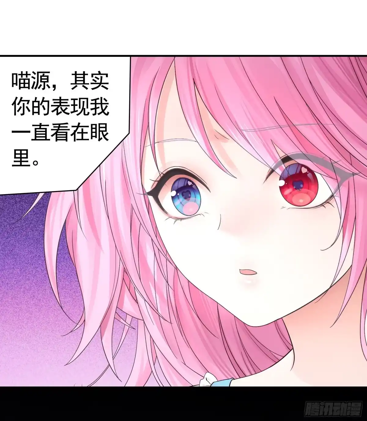 《纯情魅魔屑剑仙》一仆不侍二主 第14页