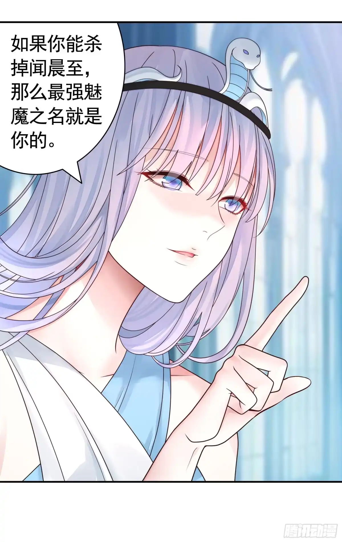 《纯情魅魔屑剑仙》一仆不侍二主 第18页