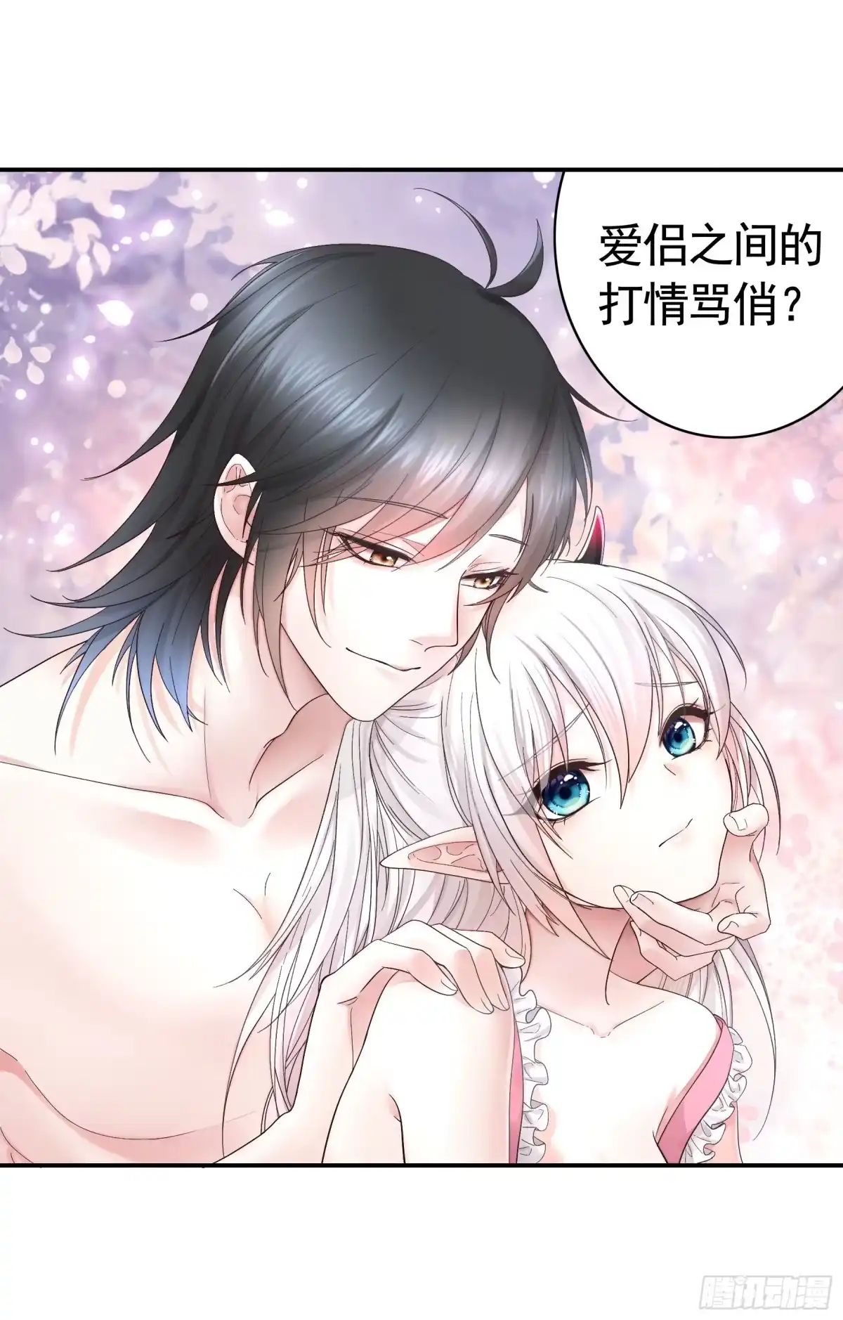 《纯情魅魔屑剑仙》一仆不侍二主 第13页