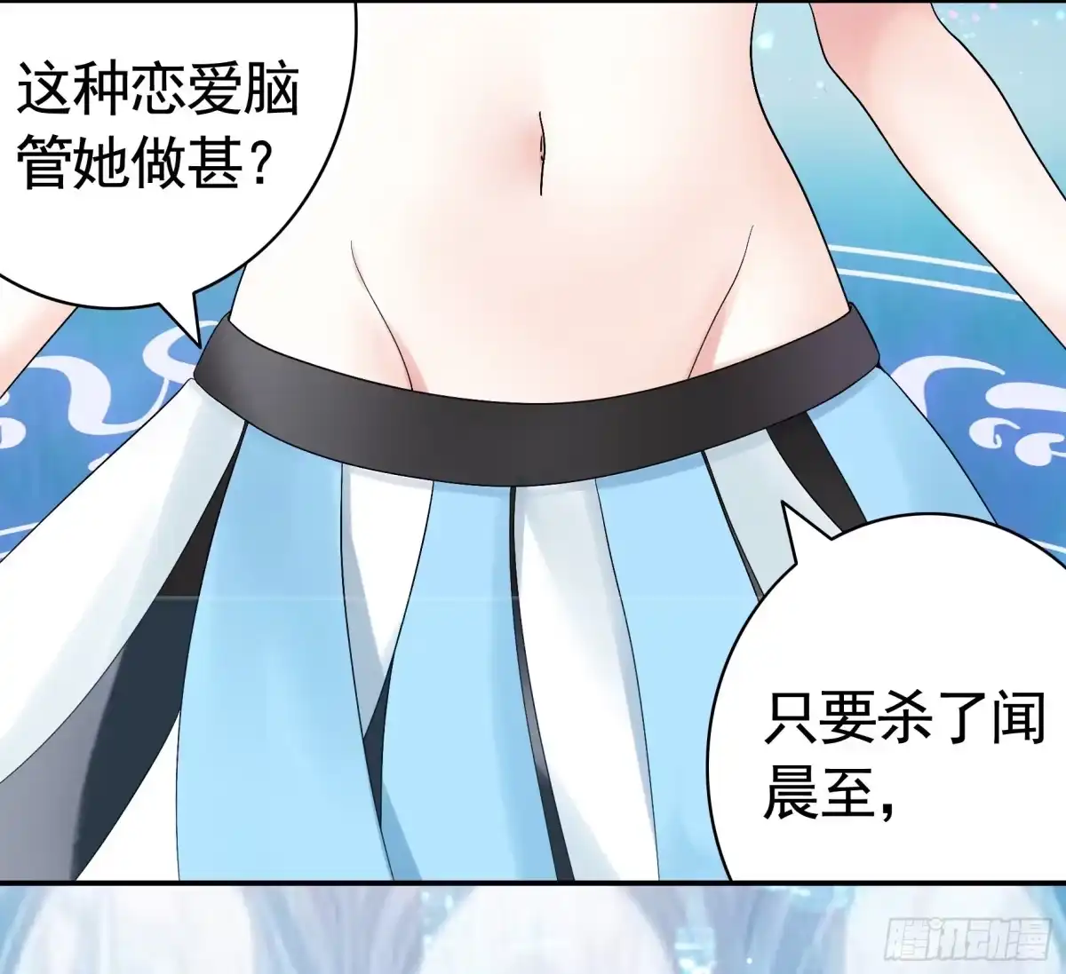 《纯情魅魔屑剑仙》一仆不侍二主 第22页