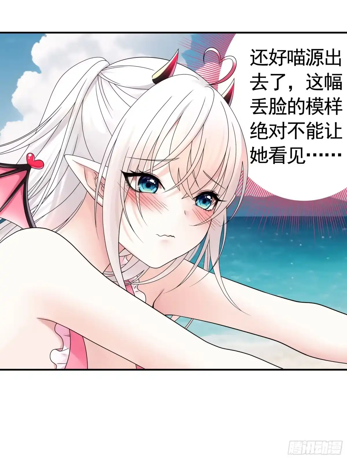 《纯情魅魔屑剑仙》一仆不侍二主 第35页
