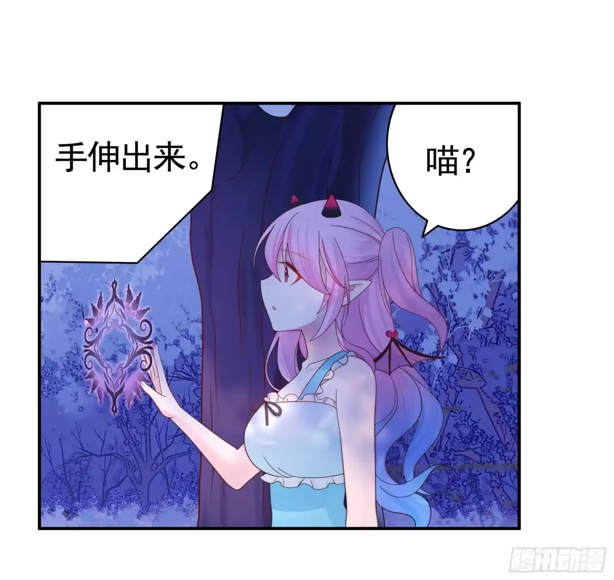 《纯情魅魔屑剑仙》一仆不侍二主 第28页