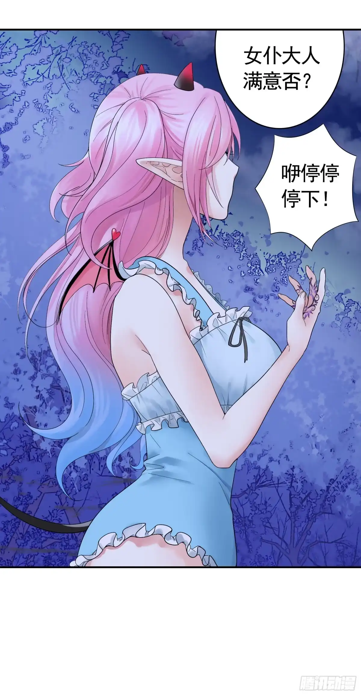 《纯情魅魔屑剑仙》一仆不侍二主 第33页