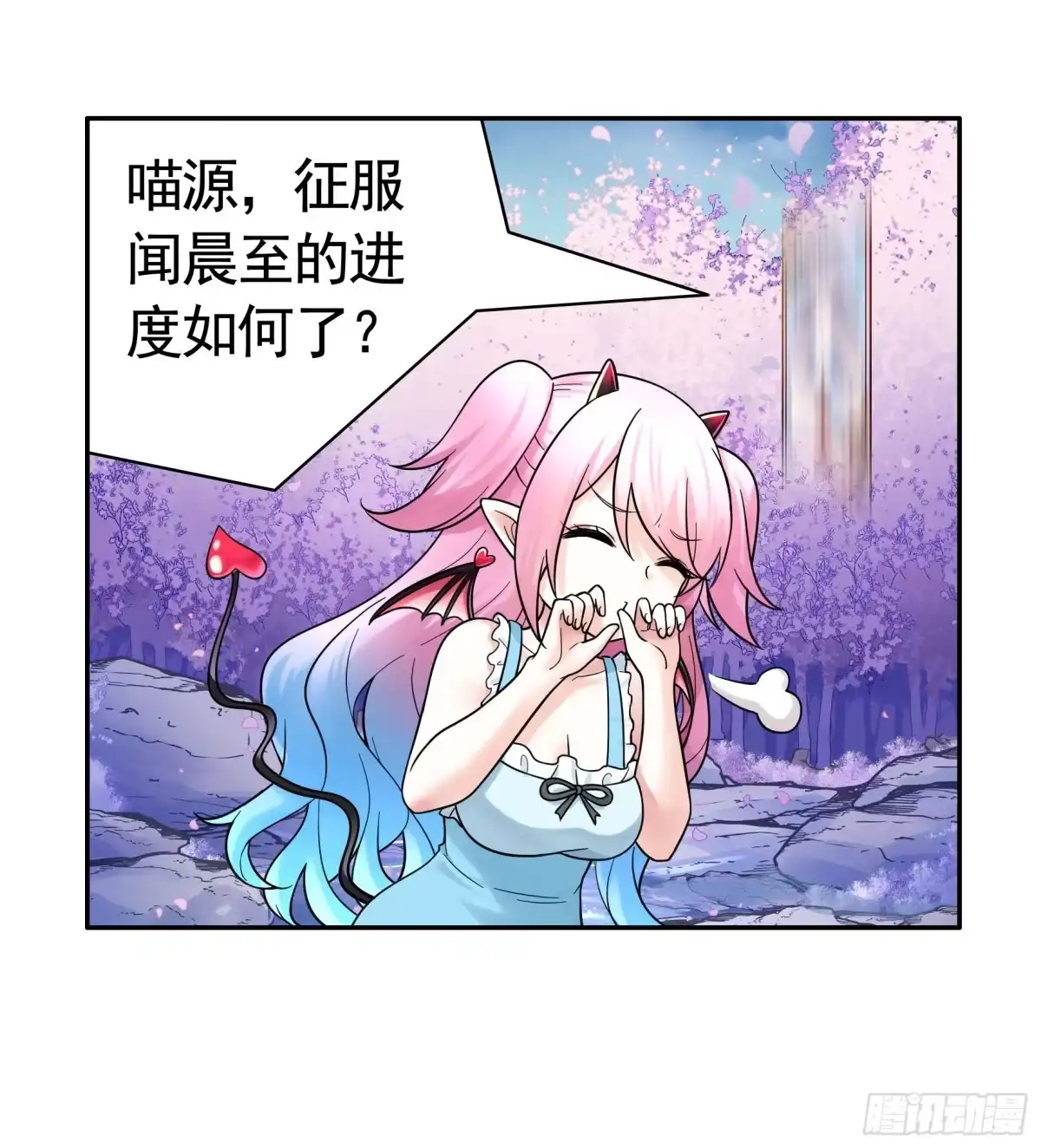 《纯情魅魔屑剑仙》一仆不侍二主 第5页