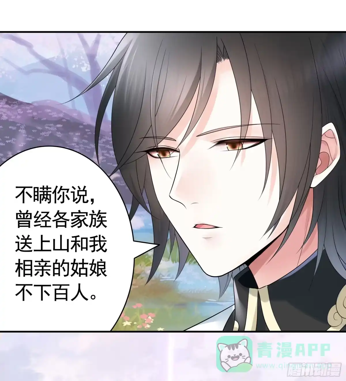《纯情魅魔屑剑仙》你已在我剑下 第31页