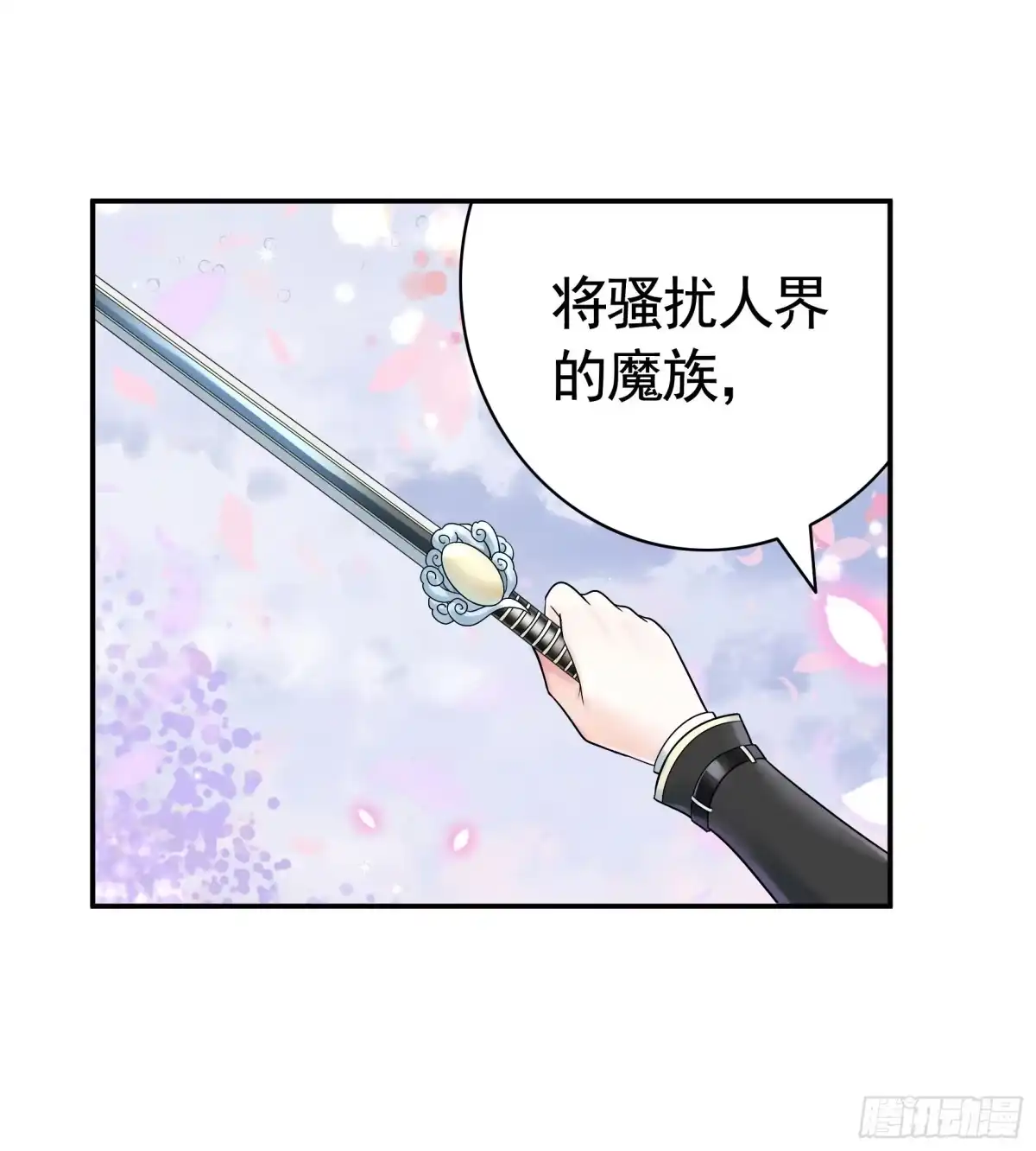 《纯情魅魔屑剑仙》你已在我剑下 第38页