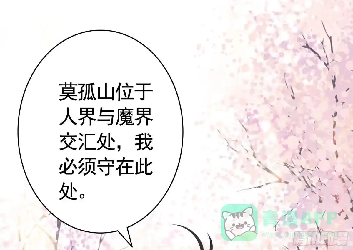 《纯情魅魔屑剑仙》你已在我剑下 第36页