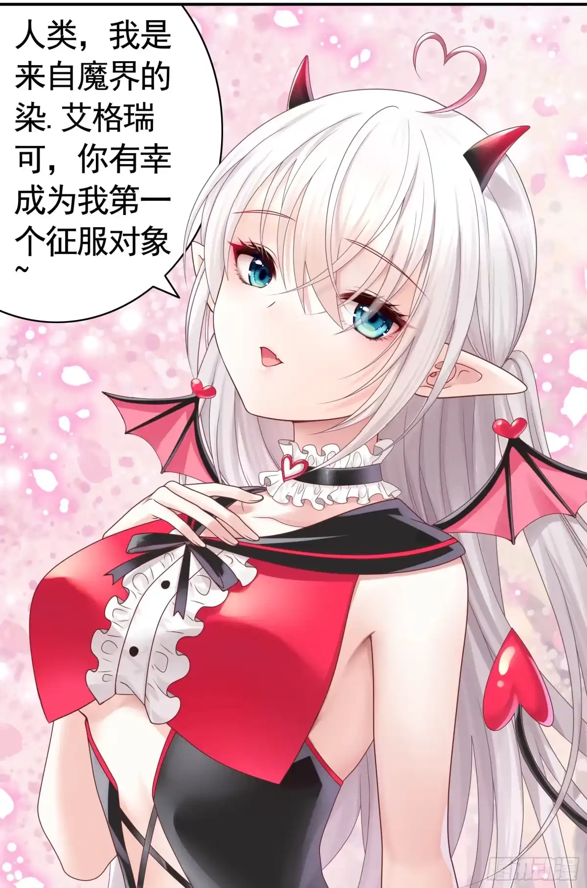《纯情魅魔屑剑仙》你已在我剑下 第65页