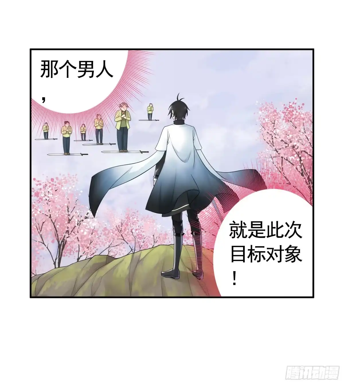《纯情魅魔屑剑仙》你已在我剑下 第44页