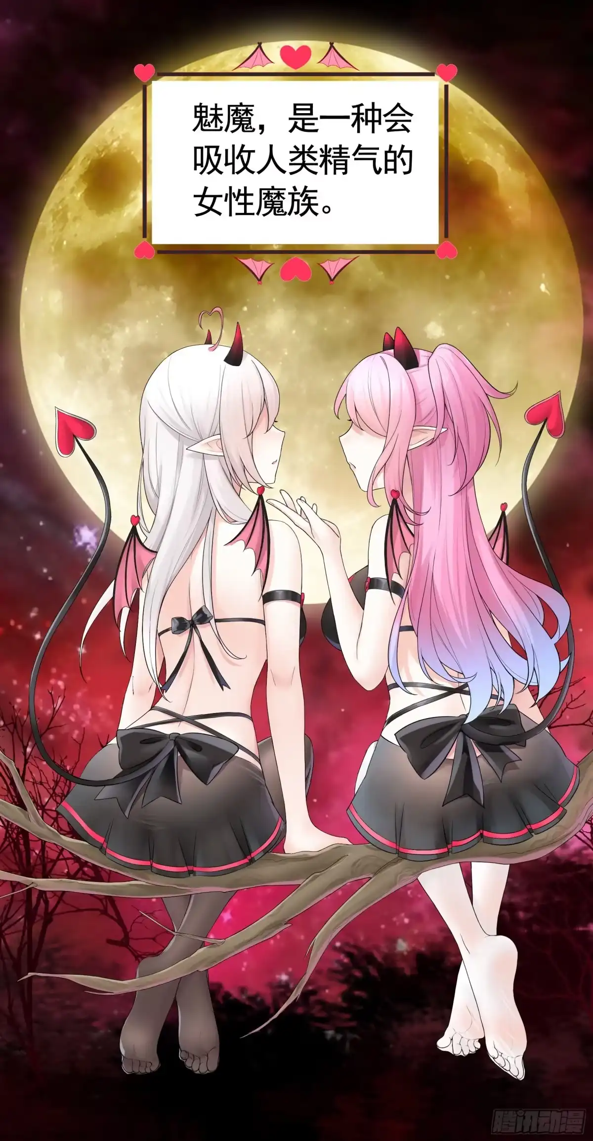 《纯情魅魔屑剑仙》你已在我剑下 第2页